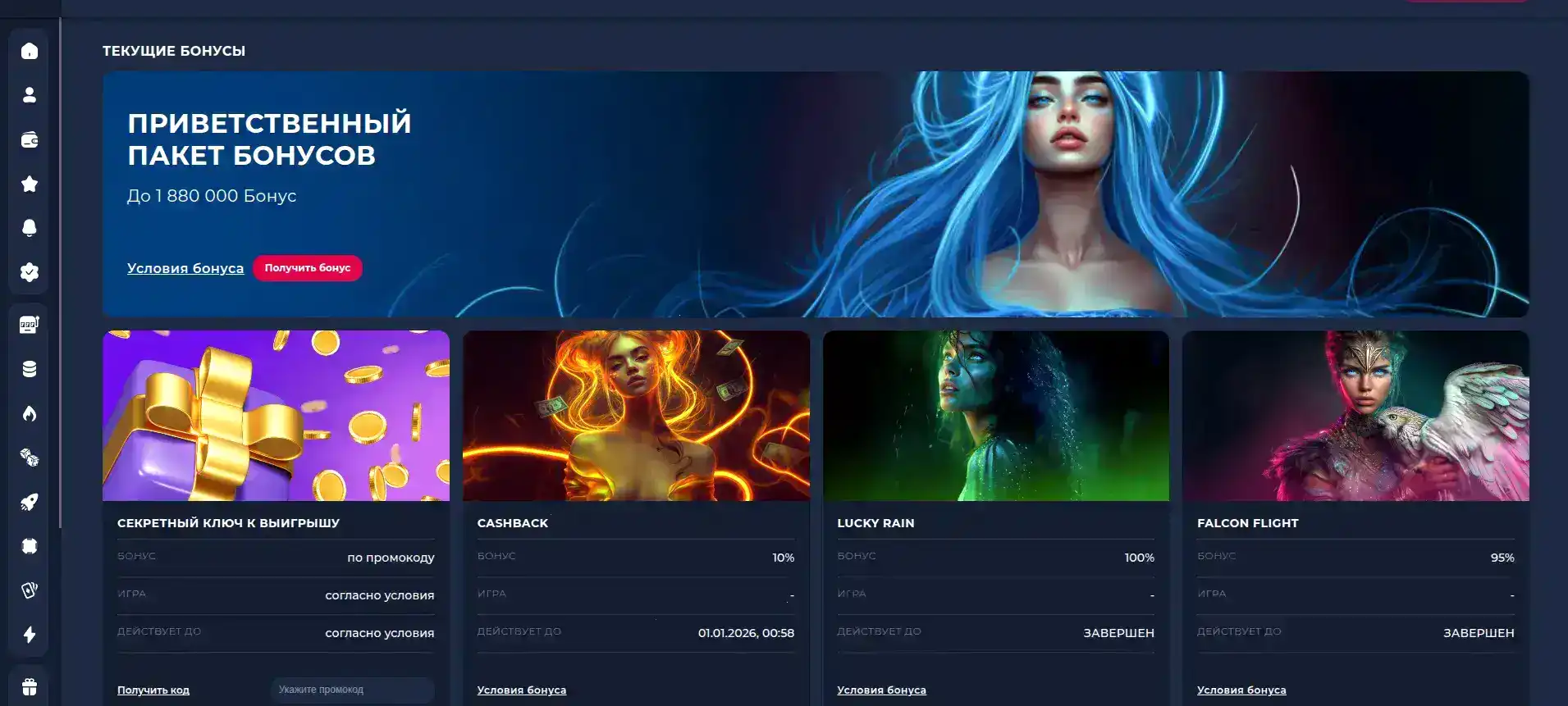 Vulkan Gold casino мобильная версия